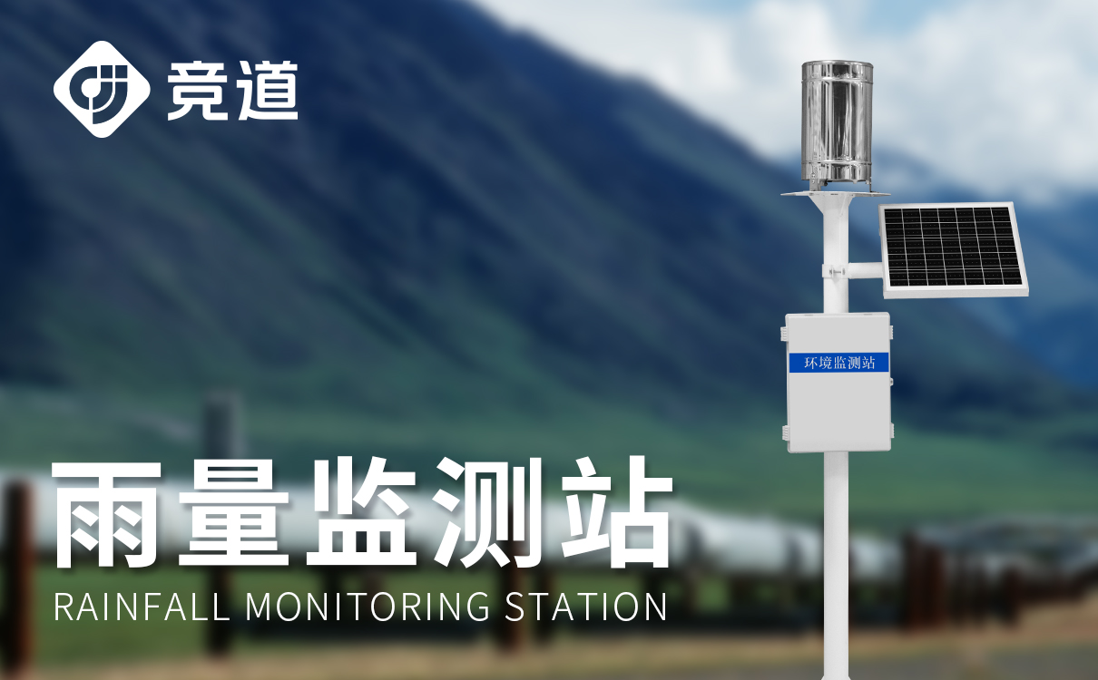 1689662614686233.jpg 雨量監(jiān)測(cè)站 (3).jpg