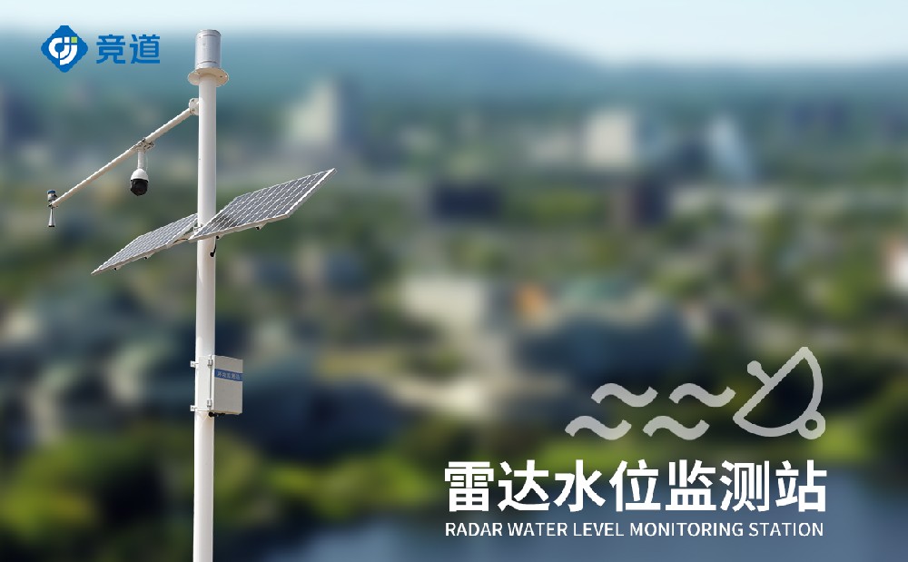 水文監(jiān)測站做好河道水文監(jiān)測工作