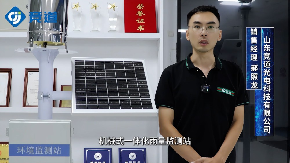 雨量監(jiān)測(cè)站提升雨量監(jiān)測(cè)能力，為城市內(nèi)澇治理提供數(shù)據(jù)支持