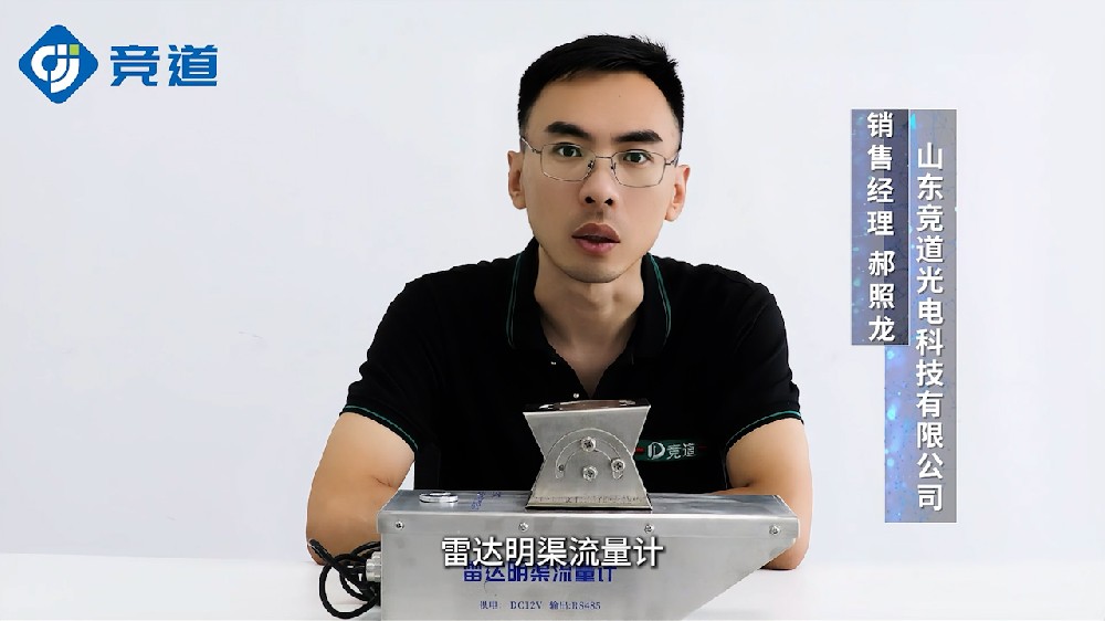 雷達(dá)明渠流量計(jì)非接觸式測(cè)量，抗干擾能力強(qiáng)