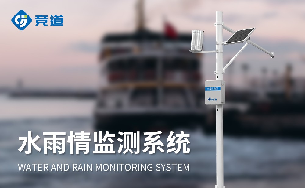 JD-SW2雨量水位監(jiān)測(cè)站掌握河流水文數(shù)據(jù)