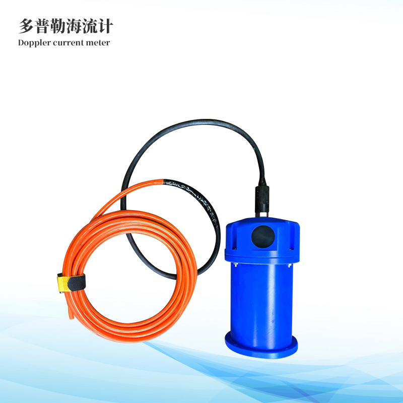 多普勒海流計(jì)