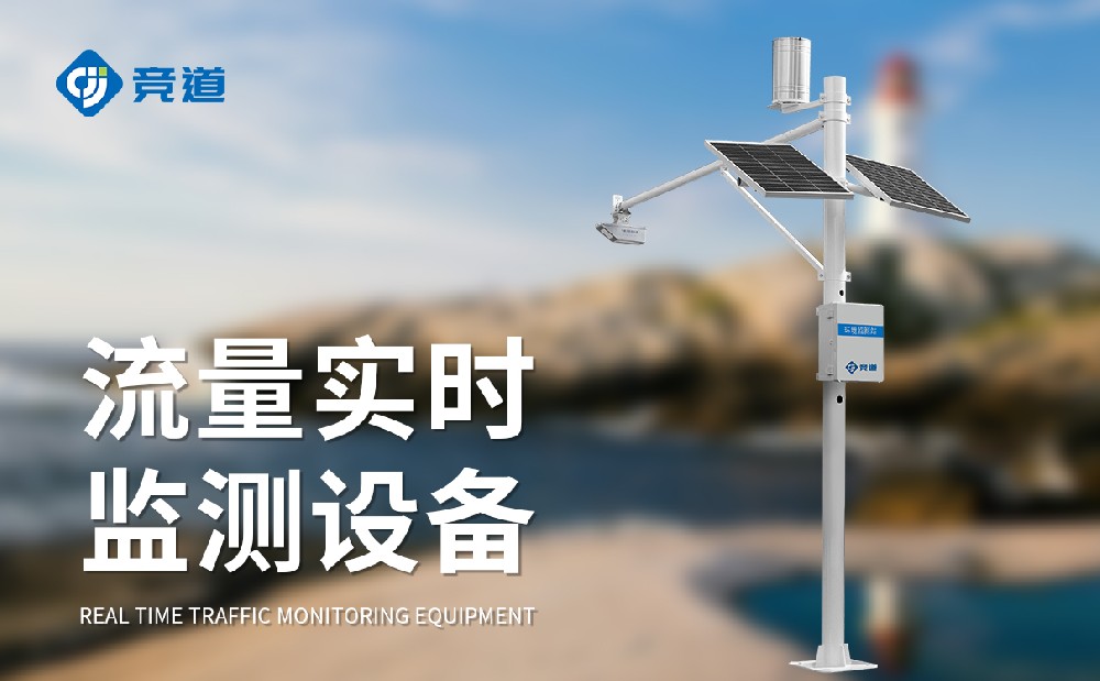 水文在線監(jiān)測(cè)系統(tǒng)——水文百科