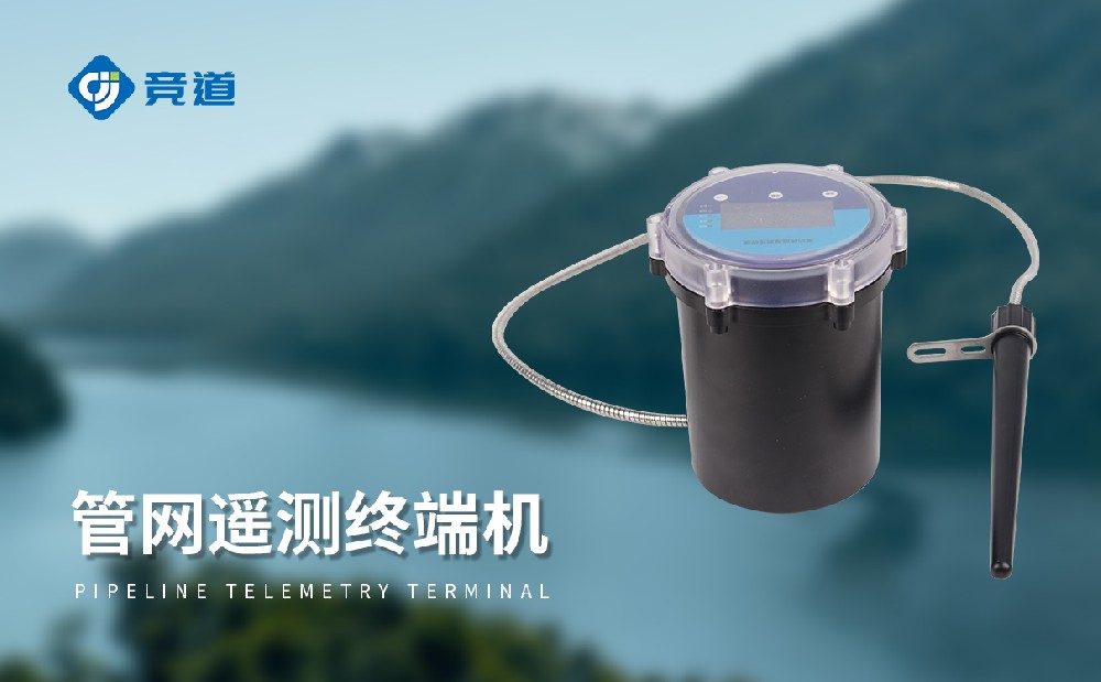 窨井水位計(jì)提升城市排水管網(wǎng)管理維護(hù)能力